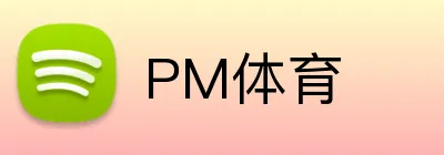 PM体育 Logo